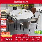 全友家居 轻奢钢化玻璃折叠可伸缩功能餐桌椅组合家用饭桌一桌四椅
