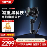 智云 手持云台稳定器 相机微单单反稳定器防抖拍摄稳定器自拍杆 WEEBILL3S COMBO