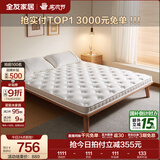 全友家居椰棕护脊床垫家用棕床垫1.5米X2米薄款单人榻榻米床垫子家具 净氧1.8*2米|厚8cm 护脊椰丝绵+蚕蛹蛋白针织面料