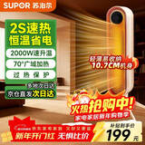 苏泊尔（SUPOR）【广域加热】暖风机/电热取暖器/小太阳/电暖器/电暖气加热风扇家用摇头大面积立式节能省电212