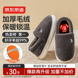 京东京造【厚底防滑】棉拖鞋男士冬季室内居家毛拖保暖全包碳灰色44-45