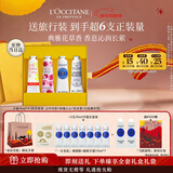 欧舒丹护手霜礼盒保湿滋润香氛4支装手膜旅行装新年礼物女友(香型随机)