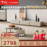 顾家家居（KUKA）简约岩板茶几角几圆形客厅家用现代7097 新月白电视柜+茶角几