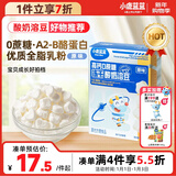 小鹿蓝蓝新版冻干酸奶溶豆原味 宝宝零食 高钙0蔗糖 易溶益生菌18g约72粒