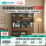 林氏家居餐边柜一体靠墙实木条茶水柜胡桃色酒柜中古风茶水柜储物橱柜UM3T 【落地款·高柜】餐边柜1.5*1.9m