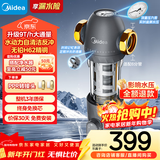 美的（Midea）家用前置过滤器9T/h大通量40微米反冲洗水驱动自动清洗滤网不锈钢免换芯全屋净水器QZBW20S-110