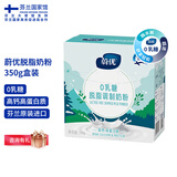 蔚优VALIO【芬兰国家馆】无乳糖高钙脱脂富硒高蛋白奶粉中老年人学生 脱脂奶粉 350g*1盒