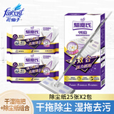 花仙子（Farcent） 静电除尘纸平板拖一次性擦地湿巾拖把免洗懒人拖吸头发套装 平板拖+2包除尘纸