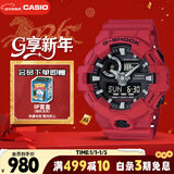 卡西欧（CASIO）手表男士G-SHOCK运动电子学生日韩表送男友新年礼物GA-700-4A