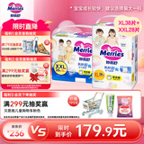 花王妙而舒学步裤拉拉裤XL38片+妙而舒学步裤拉拉裤XXL26片尿不湿