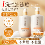 儒意（RUYI）氨基酸洗面奶男女士控油祛痘专用去角质洁面乳青少年深层清洁面部