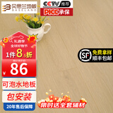 贝思兰 包安装强化复合地板 E0级ENF级家用可选防水耐磨地热复合木地板 B211