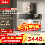 美的（Midea）【蒸汽洗AK7PRO】抽吸排油烟机顶侧一体28大吸力QD529双边定时燃气灶具烟灶【套装商品】