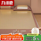 九洲鹿凉席密藤席1.5*2米冰丝席天然藤席家用1.5米床席子【床笠款】
