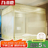 九洲鹿防摔蚊帐架1.5x2米床三开门拉链全底方顶家用【A类加密帐纱】