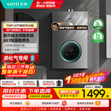 华帝（VATTI）热水器 燃气热水器16升 天然气热水器 水伺服级恒温强排 即热式 省气防泄露 i12103 EC3 16L 液化气【一厨多卫】