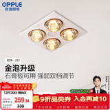 欧普照明（OPPLE）灯暖浴霸 普通吊顶系列 即开即热安全防爆浴霸 和沐02