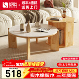 舒歌（SHU GE） 圆形茶几 客厅简约轻奢小圆桌 玻璃实木免漆茶桌小户型茶几桌 大理石纹桌面80cm茶几+边几 套装