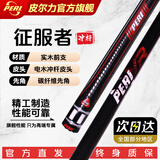 皮尔力 PERI黑八8球杆美式九球开球杆中式 职业单冲杆征服者 VR1-R（胶把）