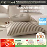 水星家纺枕套全棉枕头套100%纯棉A类针织棉枕头罩一对装双人家用48x74cm