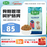 麦富迪狗粮 藻趣儿狗粮幼犬粮牛肉螺旋藻 呵护肠胃7.5kg/15斤