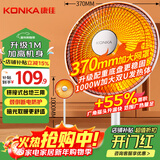 康佳（KONKA）取暖器家用小太阳台式暖风机电暖器轻音电暖气取暖烤火炉台地两用速热暖气可摇头 KTY-1003-P