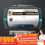 万和（Vanward）梅赛思系列家用电热水器 智能控制防电墙安全浴 2200W节能速热  镁棒免更换MY21P 50L 2200W E50-MY21P-22