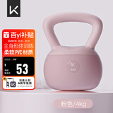 Keep软壶铃家用健身哑铃练手臂提壶哑铃形体训练京东专供深粉色4KG