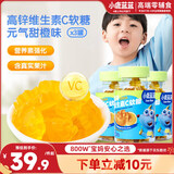 小鹿蓝蓝营养软糖组合装150g 叶黄素酯DHA藻油维生素C 儿童软糖零食