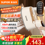 苏泊尔（SUPOR）手持挂烫机家用微增压大蒸汽熨烫机电熨斗大功率旅游出差便携式除菌熨斗EGH-925A