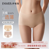 伊维斯（ENWEIS）【两条装AAA速干抗菌无痕内裤】一片式透气轻薄不夹臀高腰内裤女 肤色+咖色 2条 均码 （80-140斤）