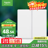 施耐德电气 二开单控开关 86型16A二开开关插座面板 珍铂系列丝绒白色