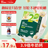 英氏（Engnice）婴幼儿星月泡泡饼干牛奶味 婴儿零食儿童零食磨牙饼干宝宝零食75g