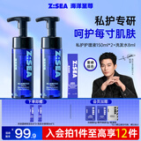 海洋至尊男士私护护理液150ml*2+控油洗发水8ml 蓬松去屑 清爽留香 
