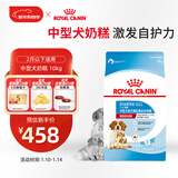 皇家狗粮 幼犬奶糕幼犬狗粮宠物中型犬MES30 全价犬粮 ≤2月10KG