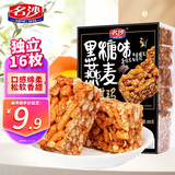 名沙燕麦沙琪玛黑糖味500g 传统糕点蛋糕休闲零食早餐代餐下午茶点心