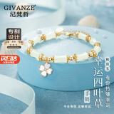 纪梵哲轻奢和田玉手链女士手串首饰214情人节新年生日礼物送女友老婆 和田玉幸运四叶草手链