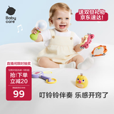 babycare奥尔夫乐器手摇铃婴儿玩具0-1婴幼儿满月礼物新生儿见面礼实用5件