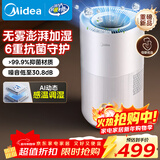 美的（Midea）小蓝鲸700无雾空气加湿器鼻炎孕妇母婴幼儿家用卧室客厅静音抗菌小型雾化空调取暖补水元旦礼物W50