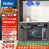 海尔（Haier）鲜活水前置套装【R793D2U1净水器+11T/h自动冲洗磁吸前置Z45】6年长效RO膜1200G通量