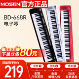莫森（MOSEN）BD-668R电子琴 61键便携式儿童教学多功能入门琴 时尚款倾城红