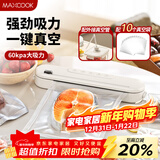 美厨（MAXCOOK）封口机 真空封口机塑料薄膜零食包装塑封机打包机包装机 配10个袋HP-610white