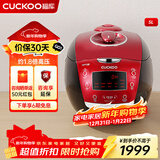 福库（CUCKOO）韩国进口家用IH电磁加热多功能电饭煲预约智能语音高压电饭锅5升2-8人用 小红贝 5L