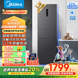 美的（Midea）271升三门冰箱灰色小型电冰箱三开门一级能效节能风冷无霜双净味家用租房MR-283WTPZE【国家补贴】