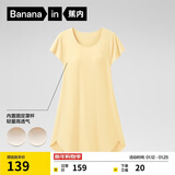 蕉内300S女士睡裙莫代尔夏季凉感短袖睡衣防走光花瓣袖带杯bra家居服