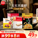 思念5天中式早餐2.9kg含馄饨蒸煎饺手抓饼煎包 共4款商品