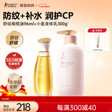 袋鼠妈妈橄榄油淡纹准孕妇护肤用保湿妊娠油+小麦身体乳300g