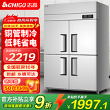 志高（CHIGO）商用四门冰箱冰柜大容量厨房不锈钢双温六门冰箱餐饮酒店后厨冷柜立式冷冻柜商用保鲜柜厨房冰箱 豪华款 920升全冷藏 铜管材质