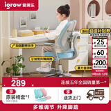 爱果乐（IGROW）儿童学习椅学生椅儿童座椅儿童椅子写字椅【升降脚踏 多维调节】