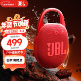 JBL CLIP5 音乐盒五代 蓝牙音箱 便携防水音箱 登山装备 jbl clip5 挂式音响 礼物小音响 活力红